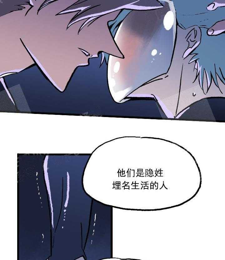 《白雪王子》漫画最新章节第21话 命运的指引免费下拉式在线观看章节第【16】张图片