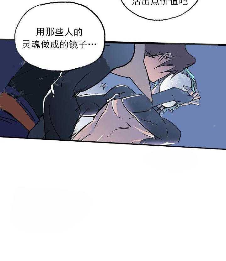 《白雪王子》漫画最新章节第21话 命运的指引免费下拉式在线观看章节第【6】张图片