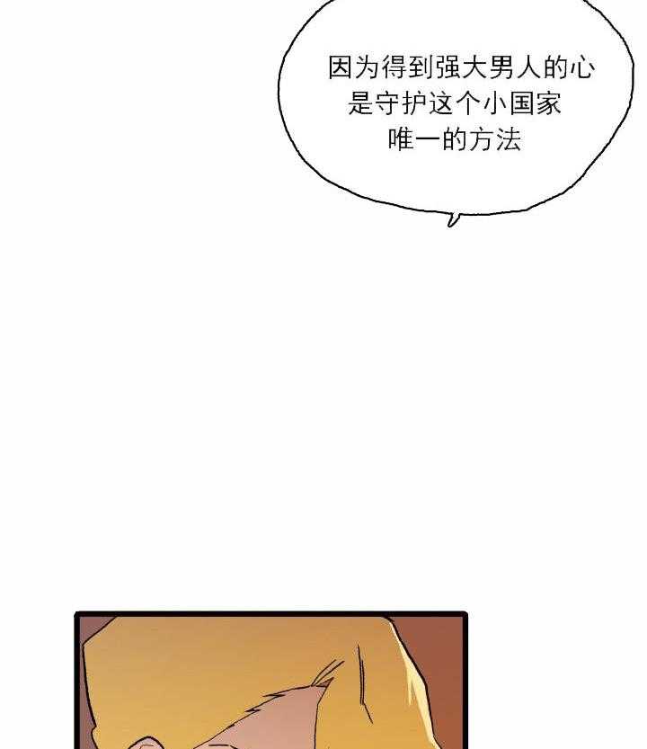 《白雪王子》漫画最新章节第21话 命运的指引免费下拉式在线观看章节第【27】张图片