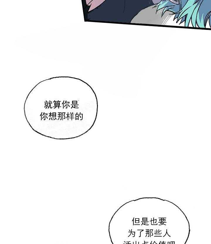 《白雪王子》漫画最新章节第21话 命运的指引免费下拉式在线观看章节第【7】张图片