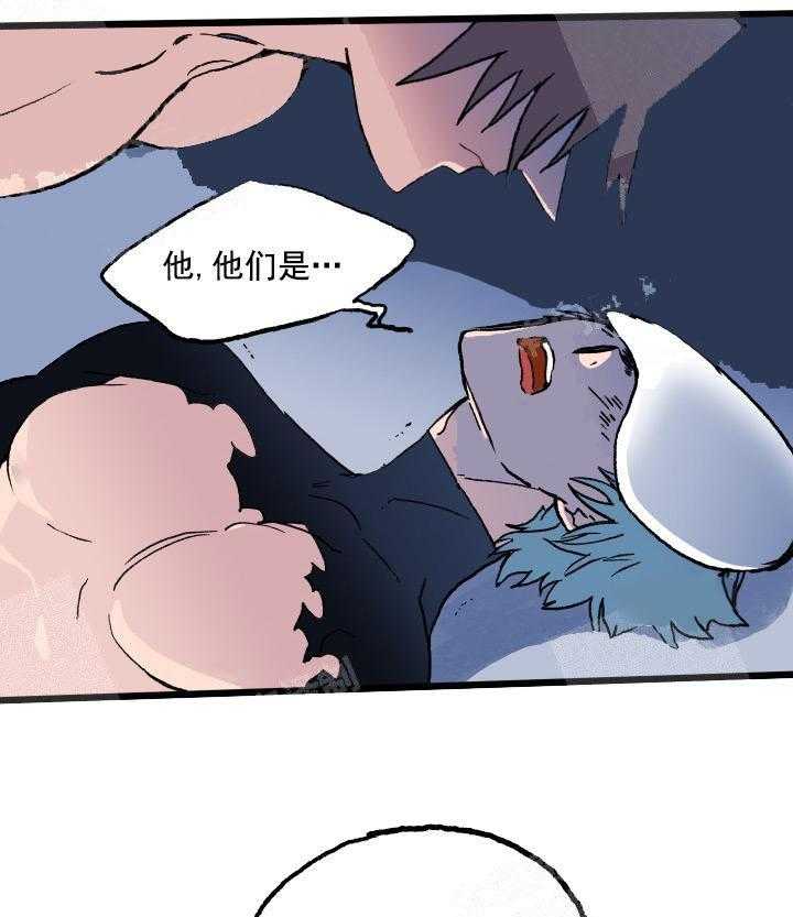 《白雪王子》漫画最新章节第22话 小矮人是什么存在免费下拉式在线观看章节第【16】张图片