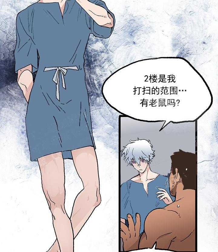 《白雪王子》漫画最新章节第23话 救王子免费下拉式在线观看章节第【9】张图片