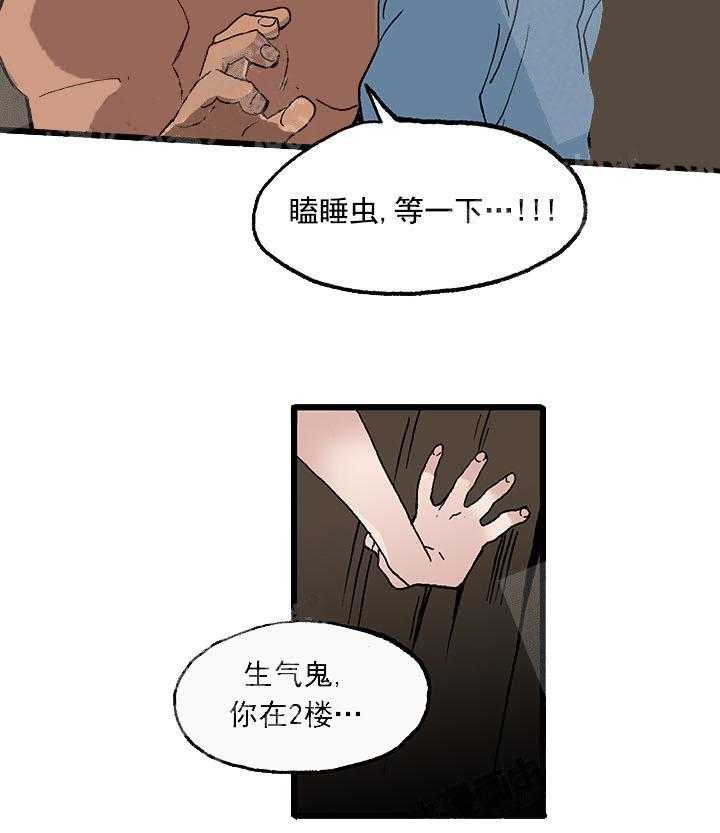 《白雪王子》漫画最新章节第23话 救王子免费下拉式在线观看章节第【7】张图片