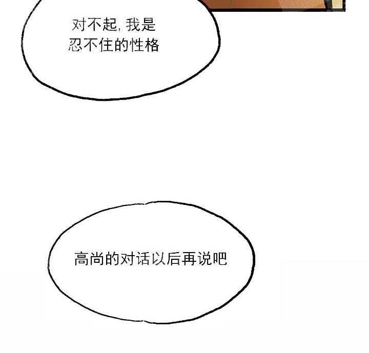 《白雪王子》漫画最新章节第23话 救王子免费下拉式在线观看章节第【26】张图片