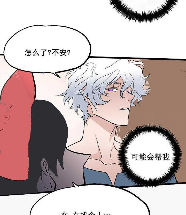 《白雪王子》漫画最新章节第24话 太好看了免费下拉式在线观看章节第【8】张图片