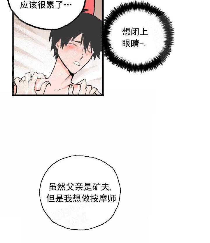 《白雪王子》漫画最新章节第25话 不管是什么免费下拉式在线观看章节第【1】张图片