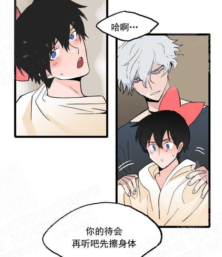 《白雪王子》漫画最新章节第25话 不管是什么免费下拉式在线观看章节第【15】张图片