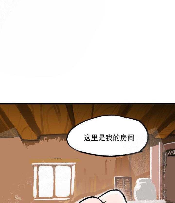 《白雪王子》漫画最新章节第25话 不管是什么免费下拉式在线观看章节第【12】张图片