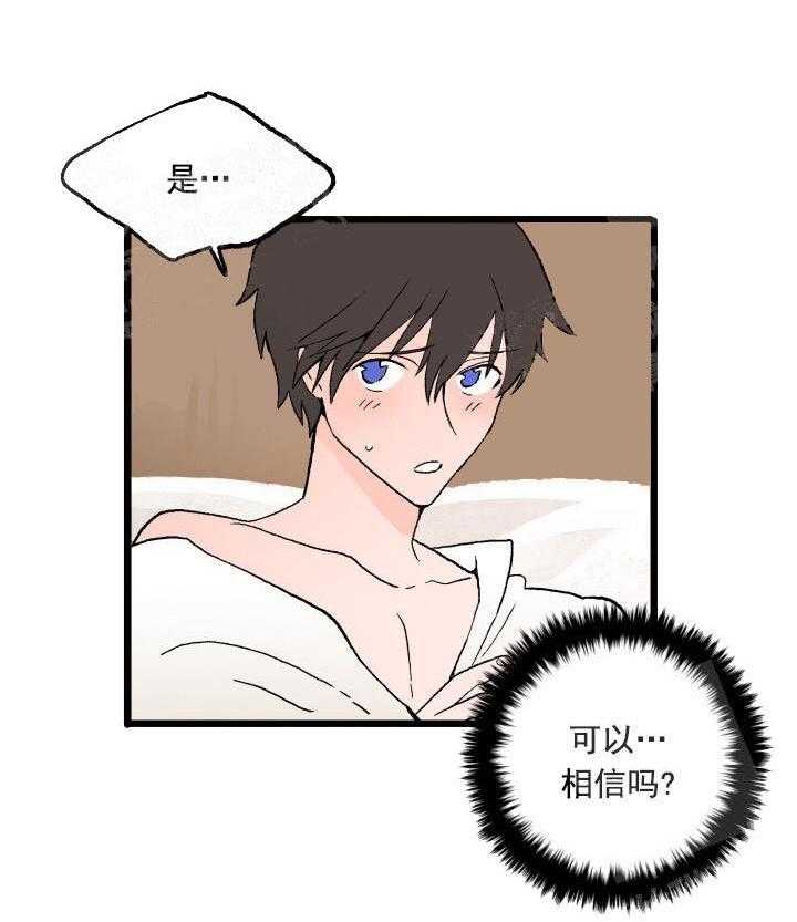 《白雪王子》漫画最新章节第25话 不管是什么免费下拉式在线观看章节第【7】张图片