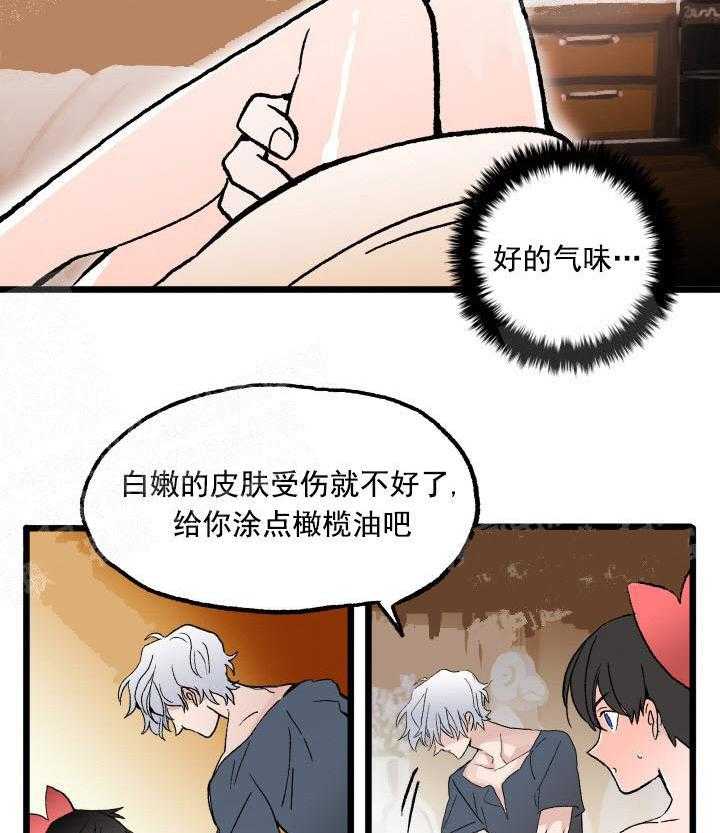 《白雪王子》漫画最新章节第25话 不管是什么免费下拉式在线观看章节第【11】张图片