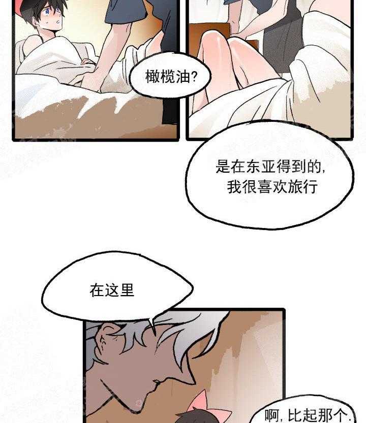 《白雪王子》漫画最新章节第25话 不管是什么免费下拉式在线观看章节第【10】张图片