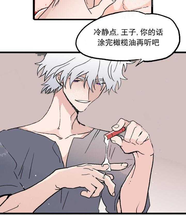 《白雪王子》漫画最新章节第25话 不管是什么免费下拉式在线观看章节第【8】张图片