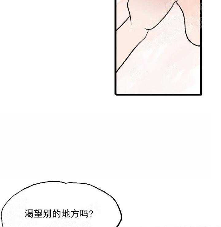 《白雪王子》漫画最新章节第26话 现在才是开始免费下拉式在线观看章节第【16】张图片