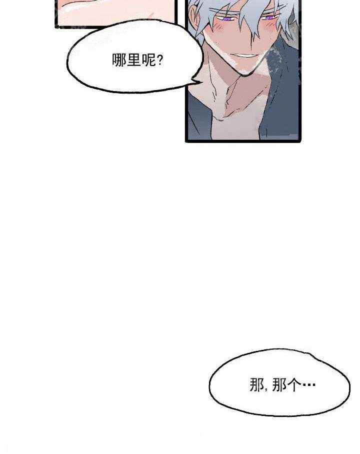 《白雪王子》漫画最新章节第26话 现在才是开始免费下拉式在线观看章节第【10】张图片