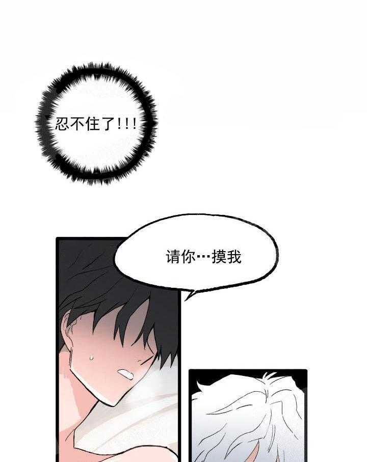 《白雪王子》漫画最新章节第26话 现在才是开始免费下拉式在线观看章节第【11】张图片