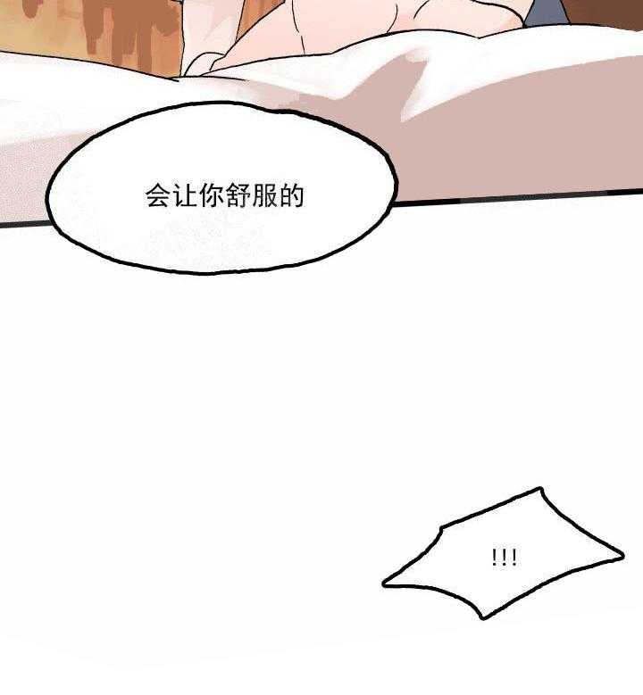 《白雪王子》漫画最新章节第26话 现在才是开始免费下拉式在线观看章节第【24】张图片