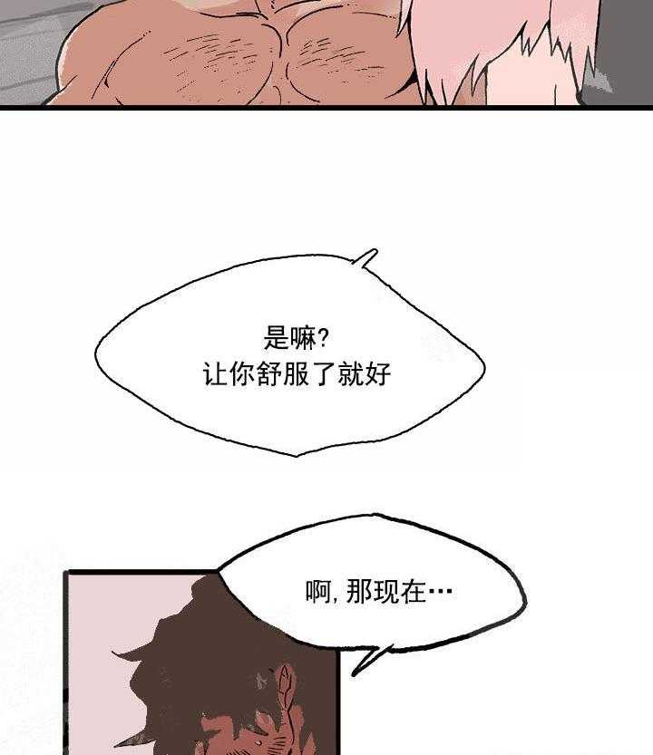 《白雪王子》漫画最新章节第27话 奇妙的魅力免费下拉式在线观看章节第【16】张图片