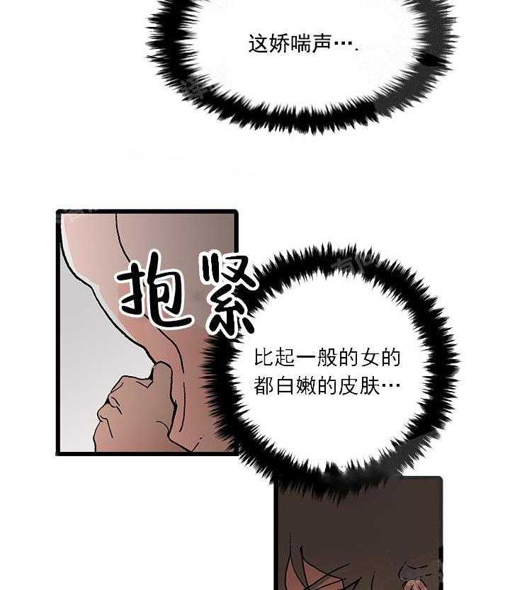 《白雪王子》漫画最新章节第27话 奇妙的魅力免费下拉式在线观看章节第【10】张图片