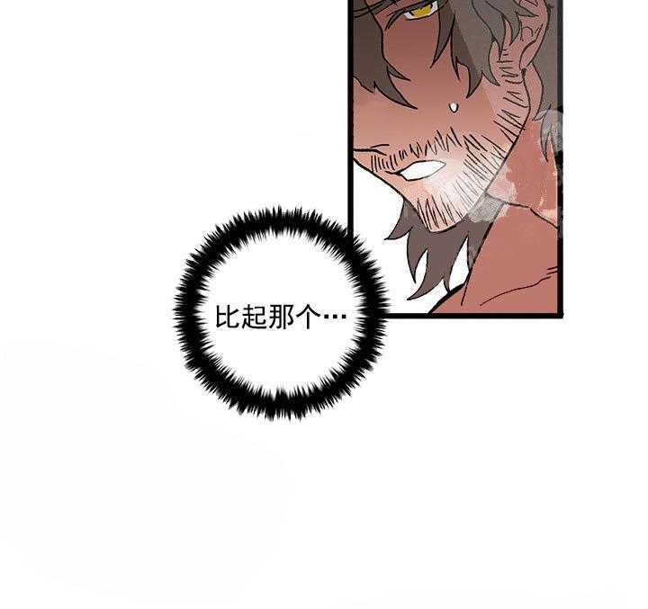 《白雪王子》漫画最新章节第27话 奇妙的魅力免费下拉式在线观看章节第【9】张图片