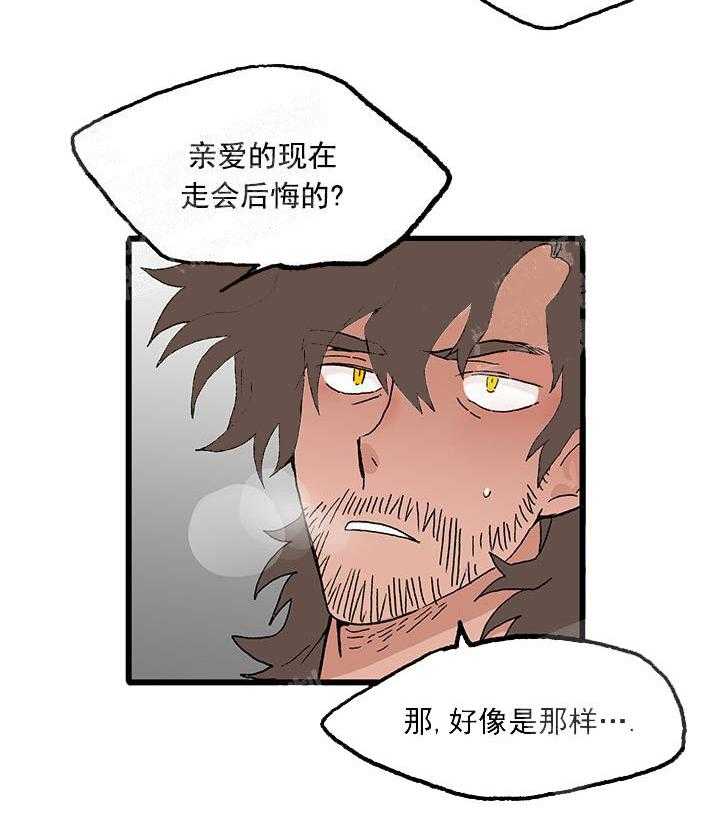 《白雪王子》漫画最新章节第27话 奇妙的魅力免费下拉式在线观看章节第【13】张图片