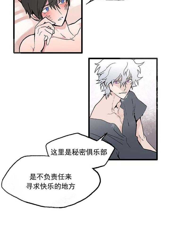 《白雪王子》漫画最新章节第28话 拿走你的心免费下拉式在线观看章节第【25】张图片