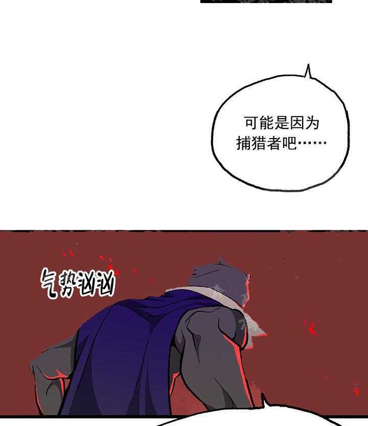 《白雪王子》漫画最新章节第28话 拿走你的心免费下拉式在线观看章节第【5】张图片