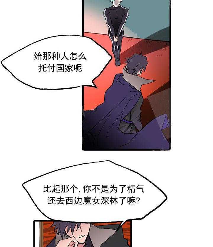 《白雪王子》漫画最新章节第28话 拿走你的心免费下拉式在线观看章节第【11】张图片