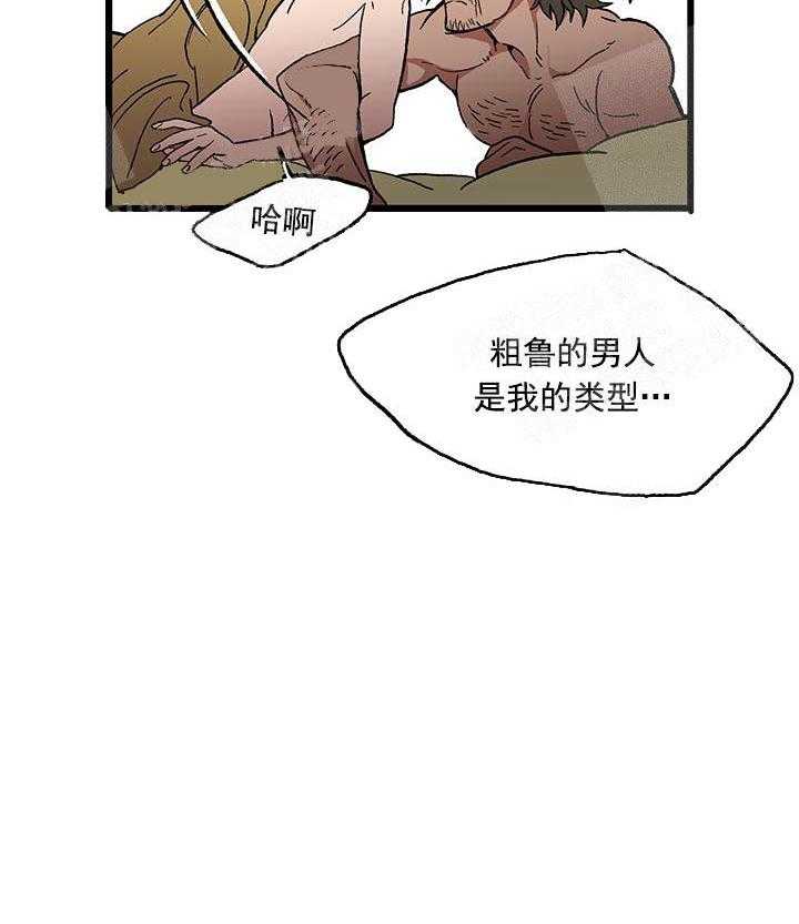 《白雪王子》漫画最新章节第29话 不一般的客人免费下拉式在线观看章节第【18】张图片