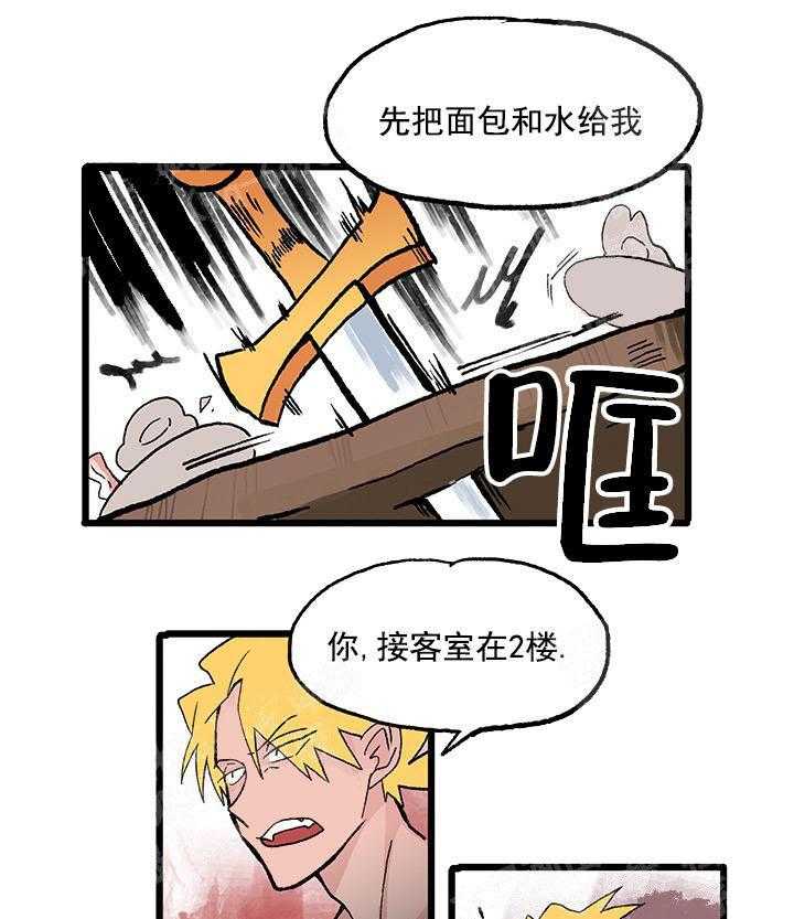 《白雪王子》漫画最新章节第29话 不一般的客人免费下拉式在线观看章节第【6】张图片