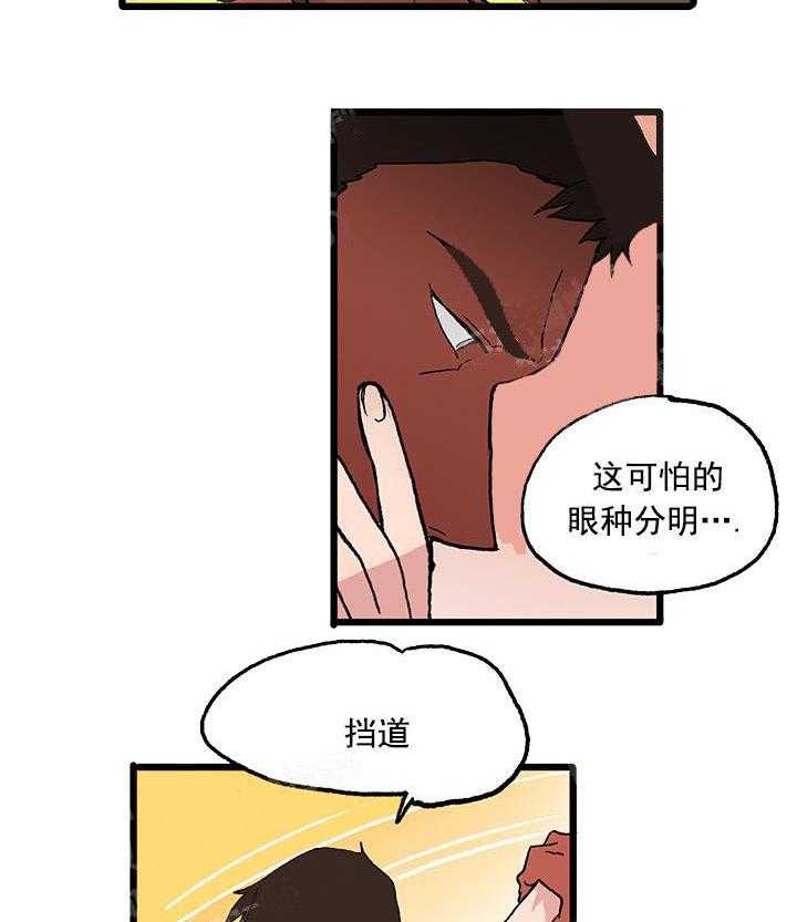 《白雪王子》漫画最新章节第29话 不一般的客人免费下拉式在线观看章节第【4】张图片