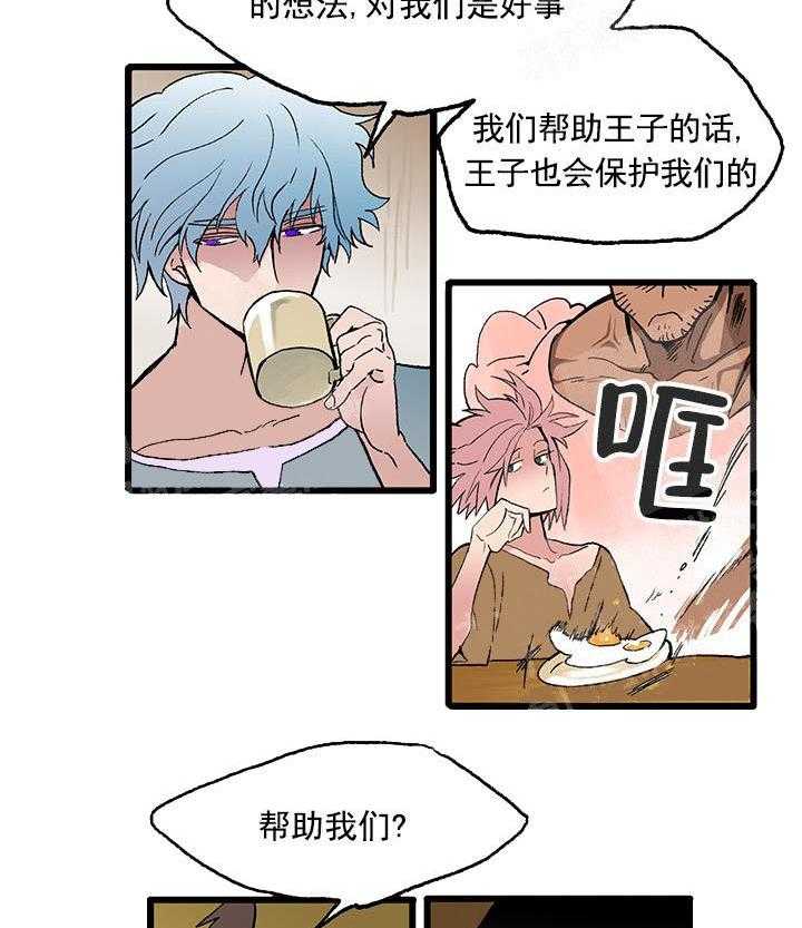 《白雪王子》漫画最新章节第29话 不一般的客人免费下拉式在线观看章节第【11】张图片