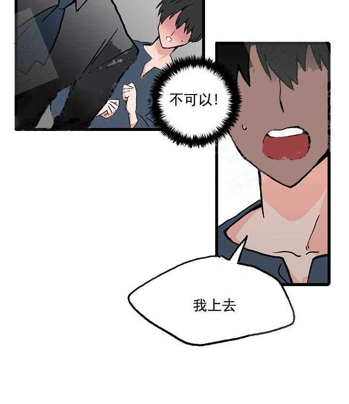 《白雪王子》漫画最新章节第30话 准备好了吗免费下拉式在线观看章节第【7】张图片