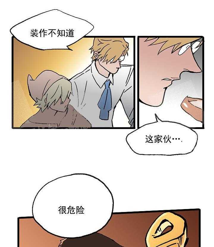 《白雪王子》漫画最新章节第30话 准备好了吗免费下拉式在线观看章节第【23】张图片