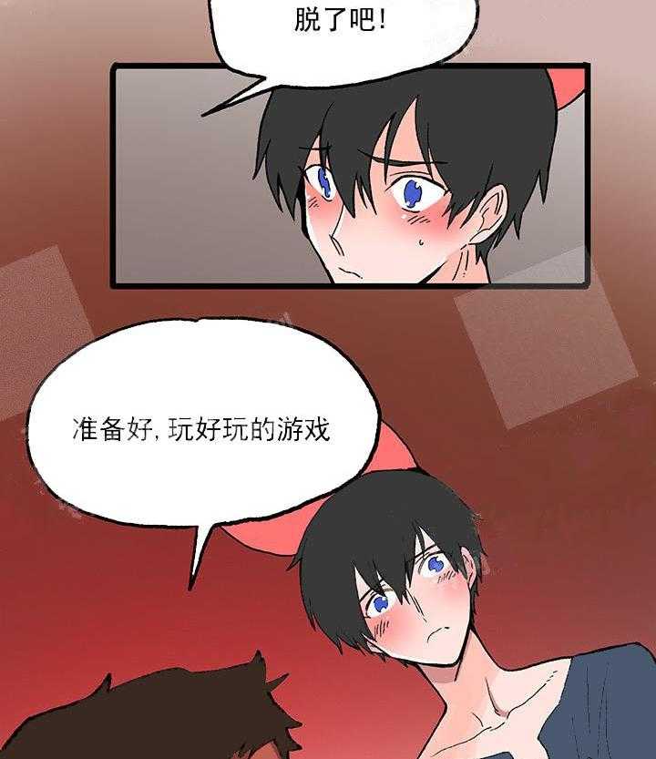 《白雪王子》漫画最新章节第30话 准备好了吗免费下拉式在线观看章节第【2】张图片