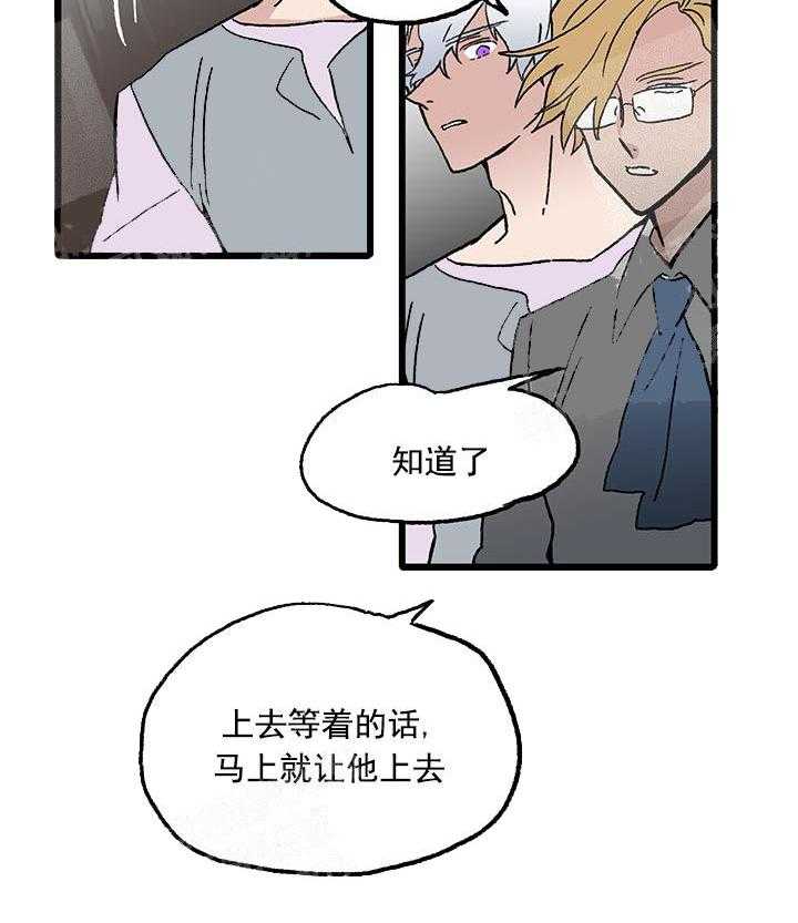 《白雪王子》漫画最新章节第30话 准备好了吗免费下拉式在线观看章节第【13】张图片