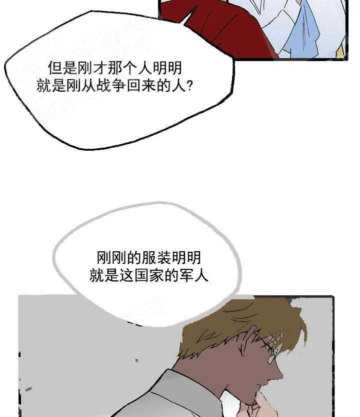 《白雪王子》漫画最新章节第31话 你到底是谁免费下拉式在线观看章节第【14】张图片