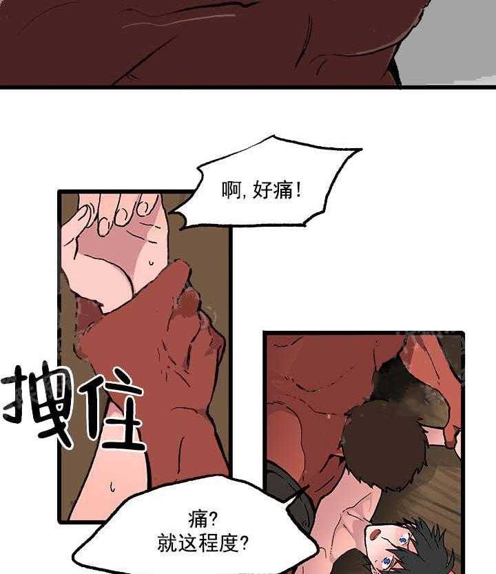 《白雪王子》漫画最新章节第31话 你到底是谁免费下拉式在线观看章节第【10】张图片