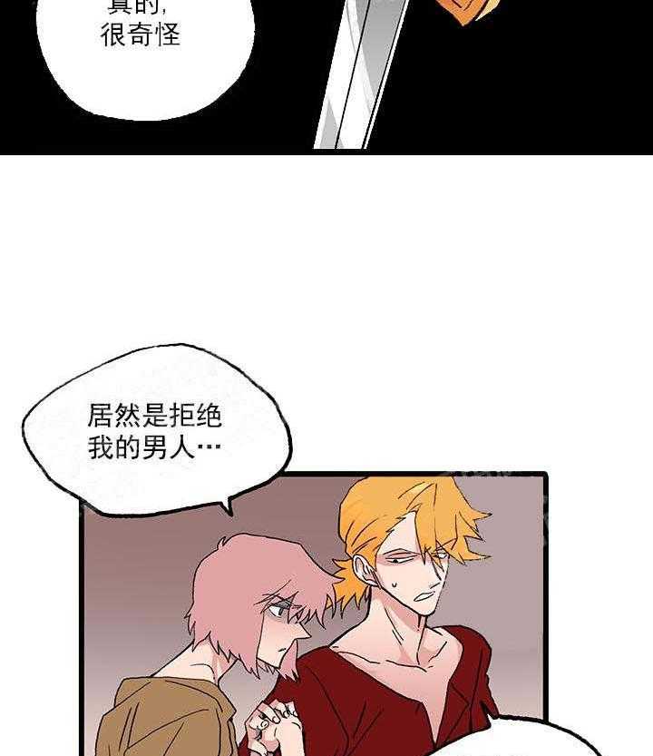 《白雪王子》漫画最新章节第31话 你到底是谁免费下拉式在线观看章节第【16】张图片