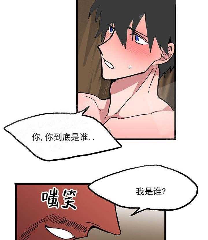 《白雪王子》漫画最新章节第31话 你到底是谁免费下拉式在线观看章节第【7】张图片