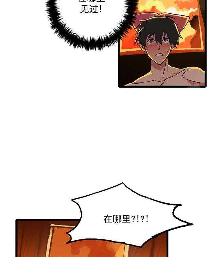 《白雪王子》漫画最新章节第31话 你到底是谁免费下拉式在线观看章节第【2】张图片