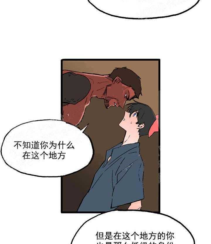 《白雪王子》漫画最新章节第31话 你到底是谁免费下拉式在线观看章节第【21】张图片