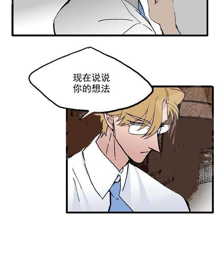 《白雪王子》漫画最新章节第31话 你到底是谁免费下拉式在线观看章节第【13】张图片