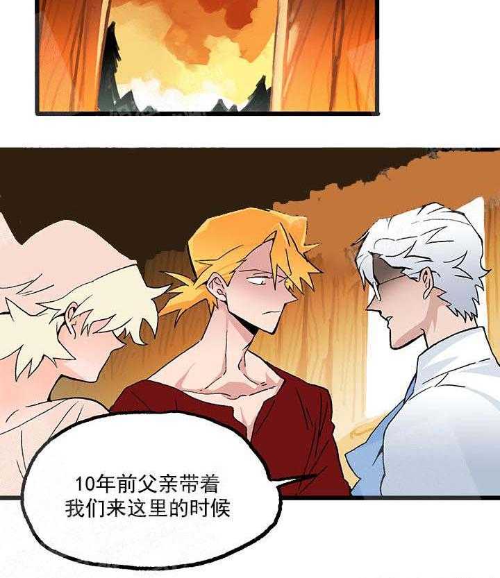 《白雪王子》漫画最新章节第31话 你到底是谁免费下拉式在线观看章节第【1】张图片