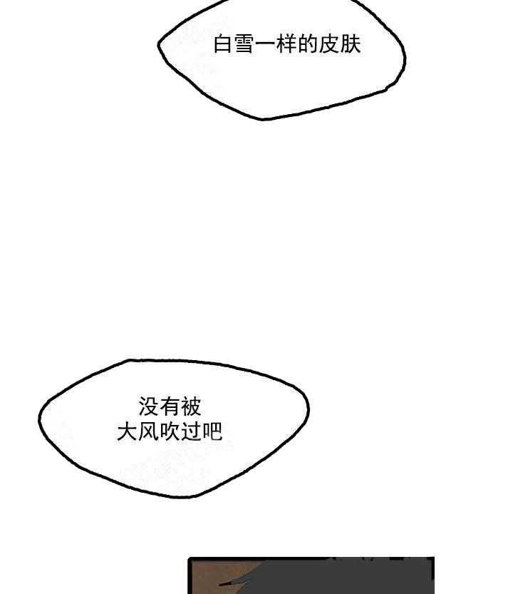 《白雪王子》漫画最新章节第31话 你到底是谁免费下拉式在线观看章节第【8】张图片