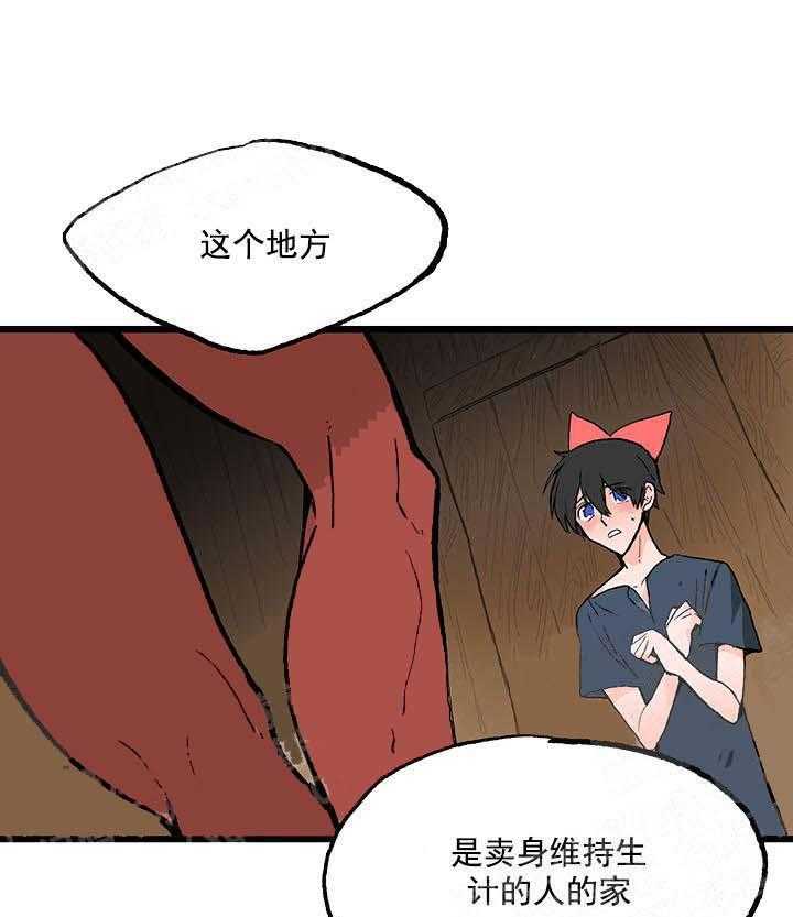 《白雪王子》漫画最新章节第31话 你到底是谁免费下拉式在线观看章节第【22】张图片