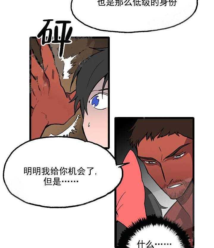 《白雪王子》漫画最新章节第31话 你到底是谁免费下拉式在线观看章节第【20】张图片