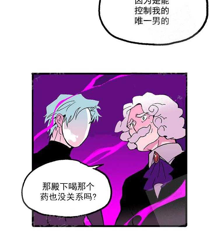 《白雪王子》漫画最新章节第32话 想得到你免费下拉式在线观看章节第【15】张图片