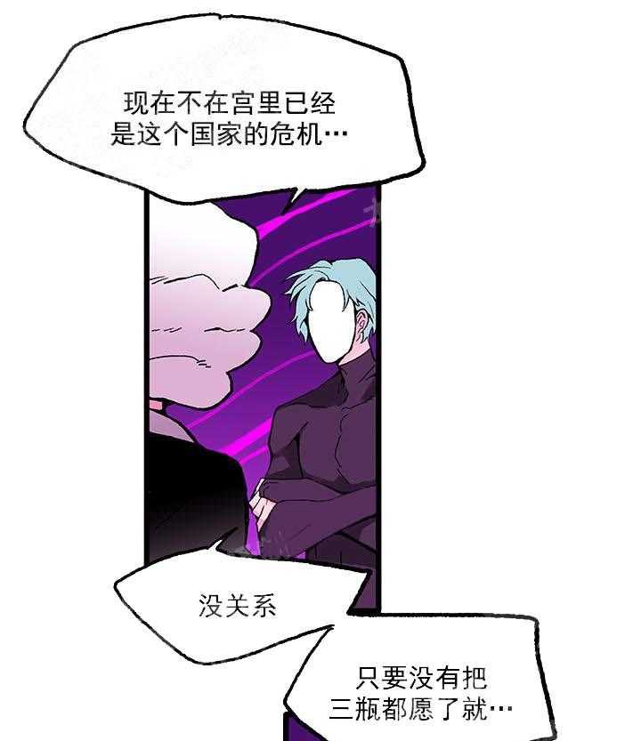 《白雪王子》漫画最新章节第32话 想得到你免费下拉式在线观看章节第【14】张图片