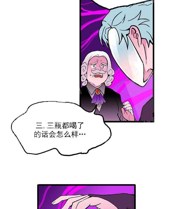 《白雪王子》漫画最新章节第32话 想得到你免费下拉式在线观看章节第【13】张图片