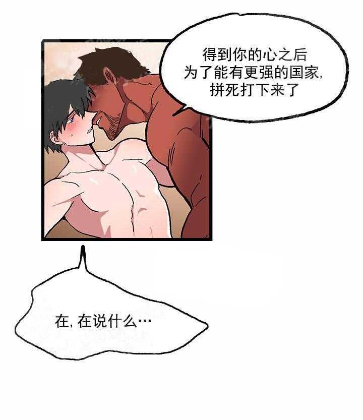 《白雪王子》漫画最新章节第32话 想得到你免费下拉式在线观看章节第【8】张图片